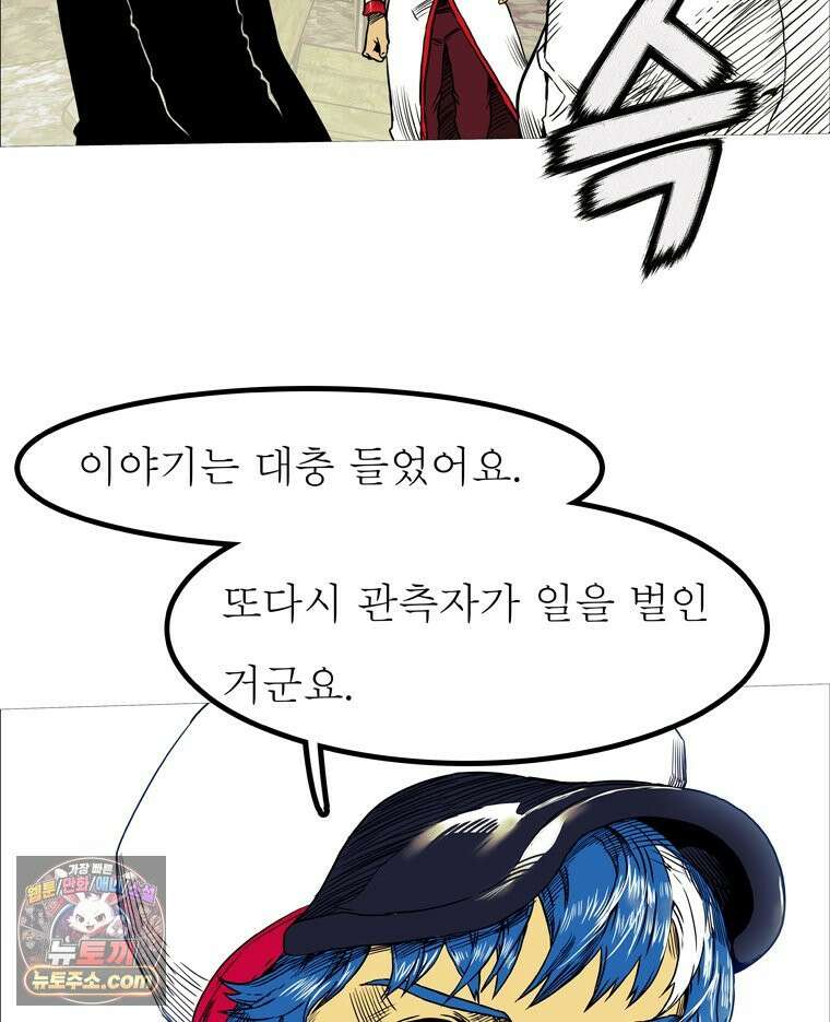 블랙 베히모스 602화 101