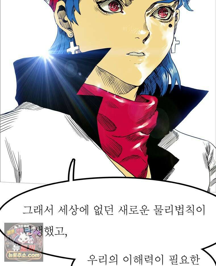 블랙 베히모스 602화 102