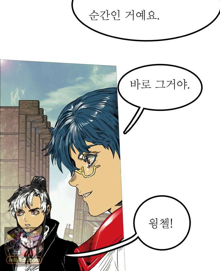 블랙 베히모스 602화 103