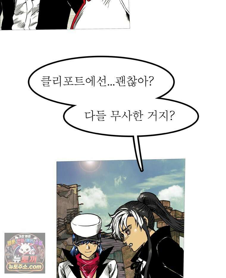 블랙 베히모스 602화 104