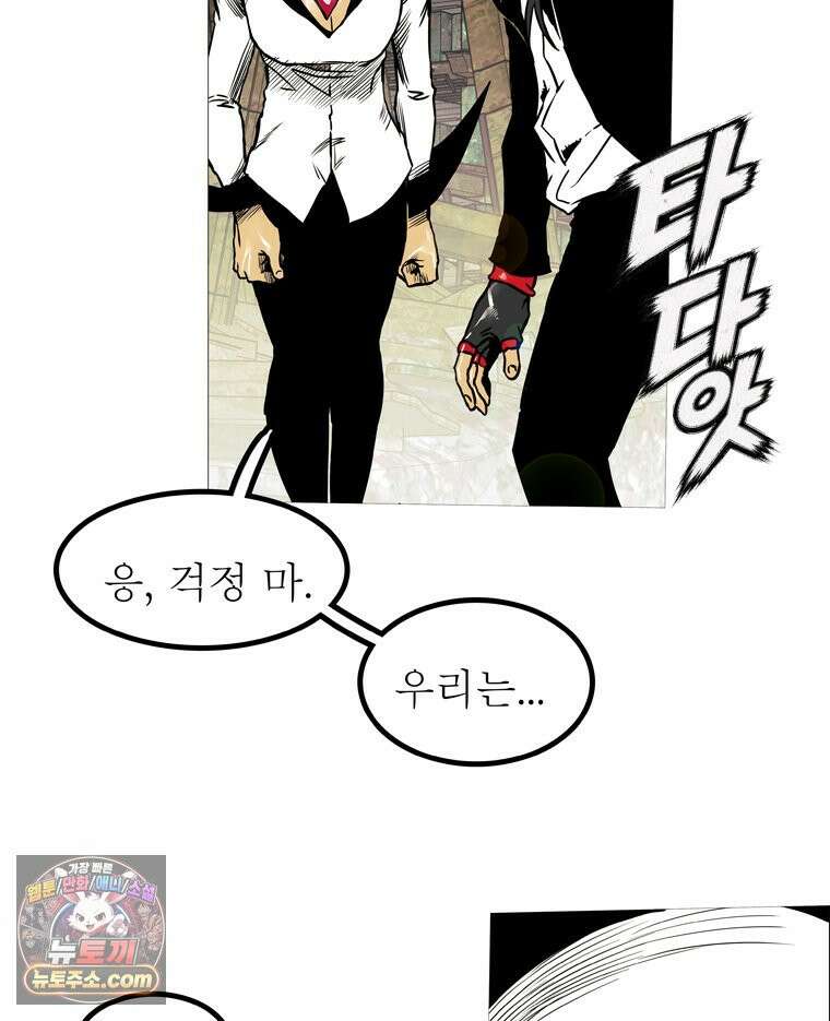 블랙 베히모스 602화 105