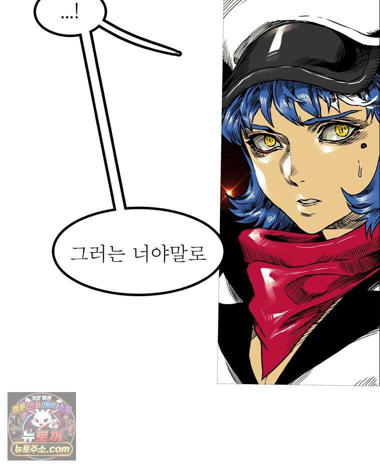 블랙 베히모스 602화 106