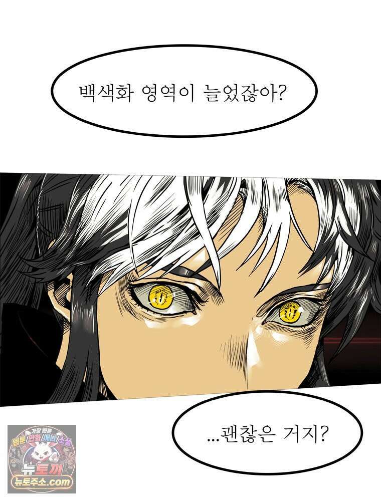 블랙 베히모스 602화 107