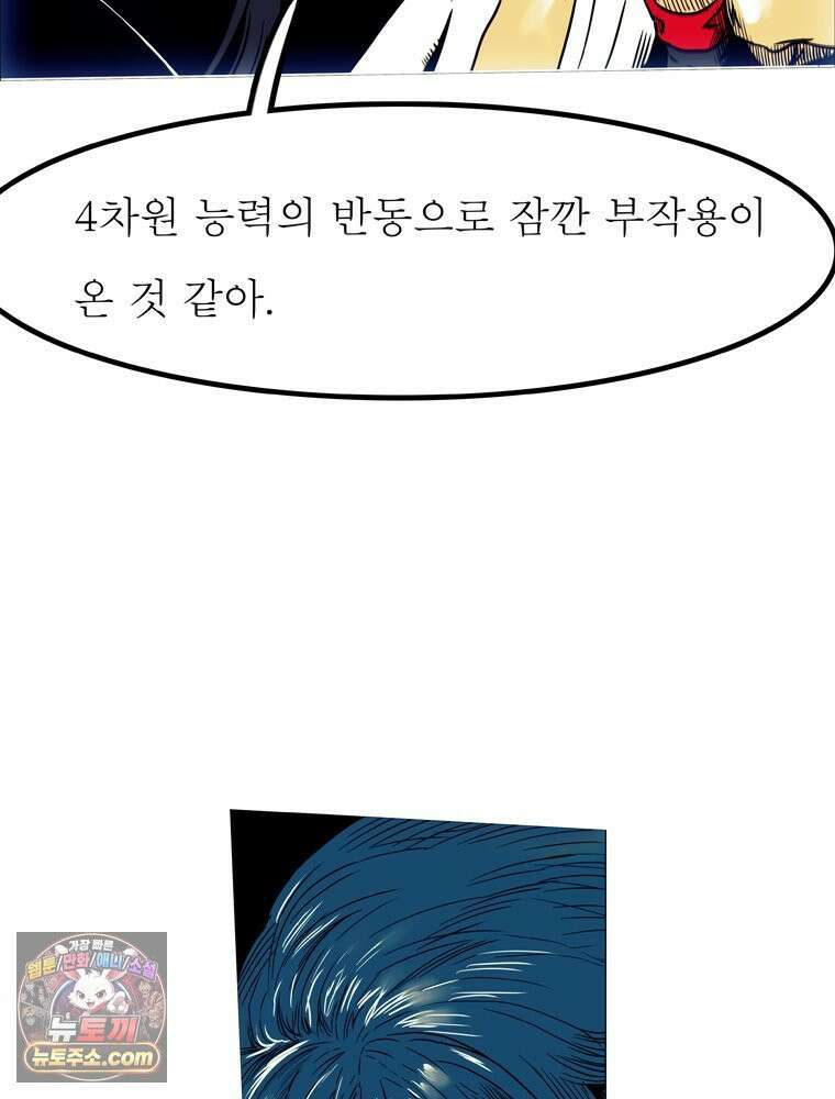 블랙 베히모스 602화 109