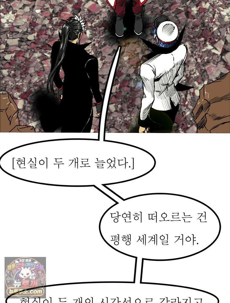 블랙 베히모스 602화 111