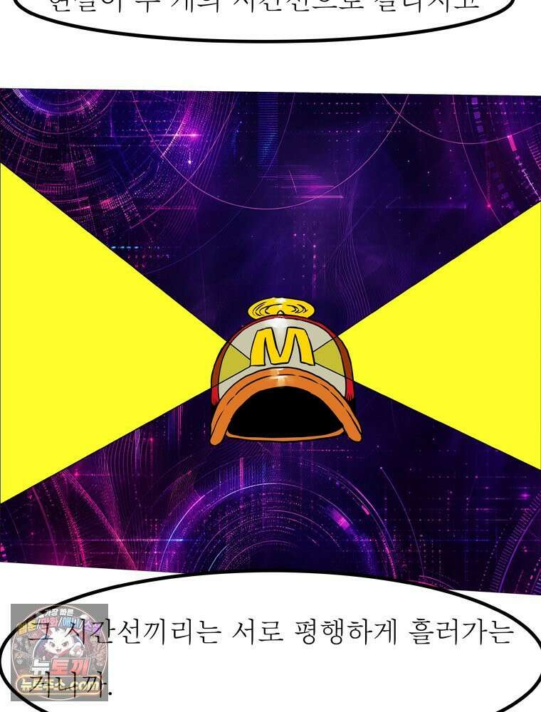 블랙 베히모스 602화 112