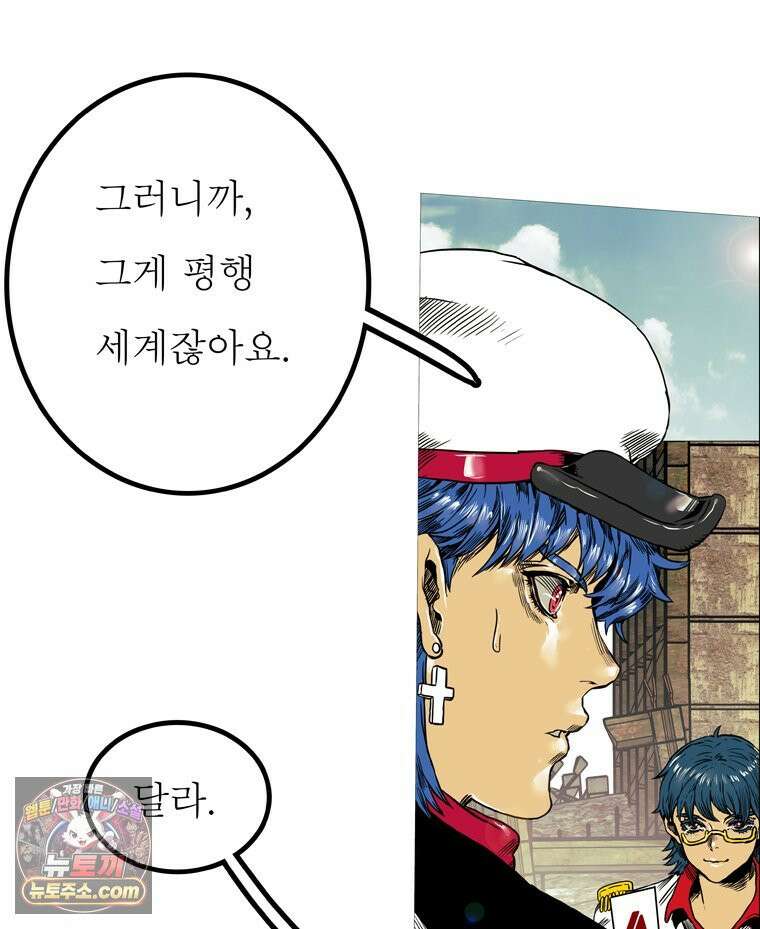 블랙 베히모스 602화 114