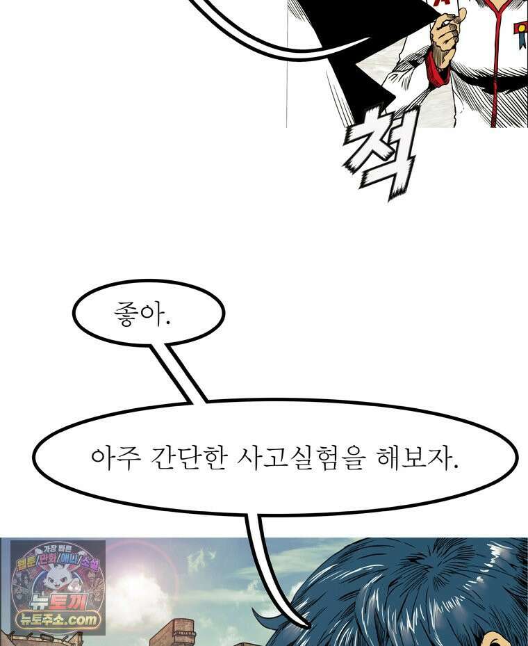 블랙 베히모스 602화 115