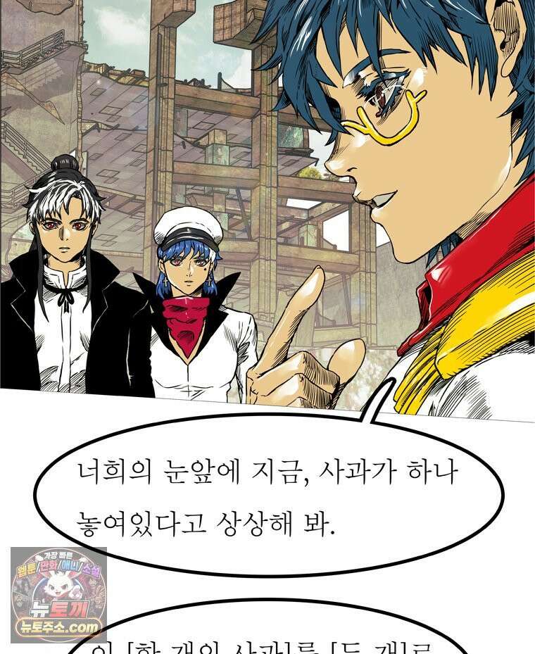 블랙 베히모스 602화 116