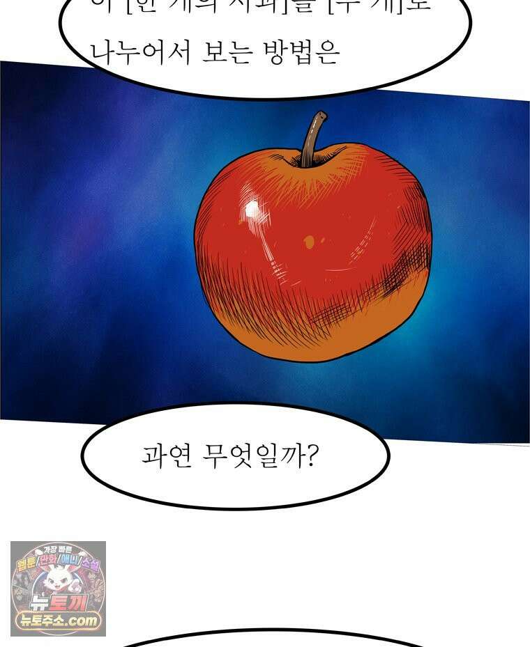 블랙 베히모스 602화 117