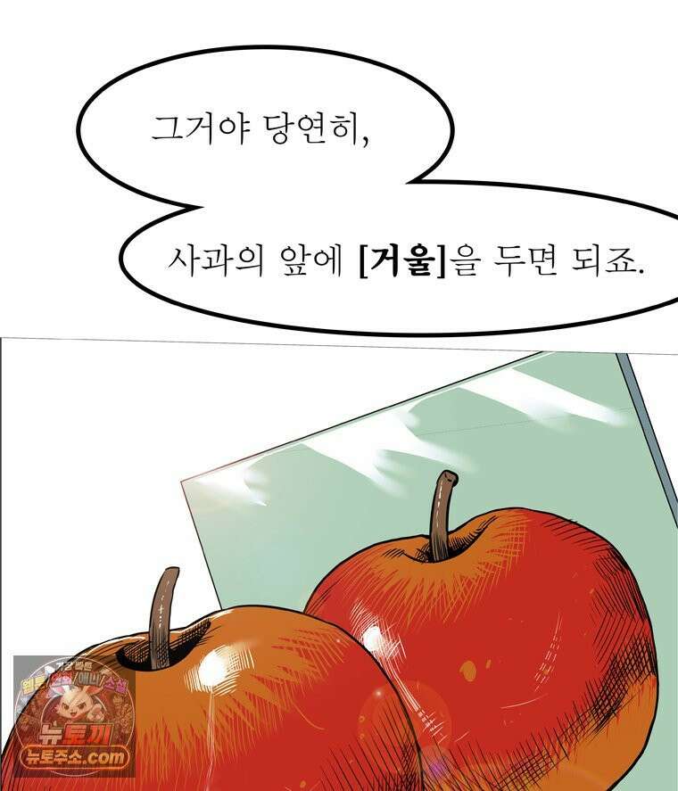 블랙 베히모스 602화 121