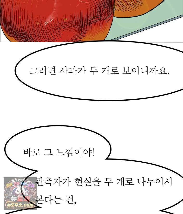 블랙 베히모스 602화 122