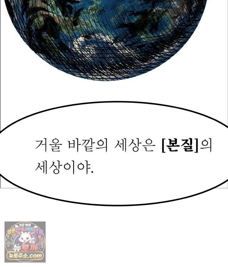 블랙 베히모스 602화 126