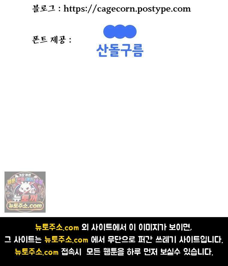 블랙 베히모스 602화 128