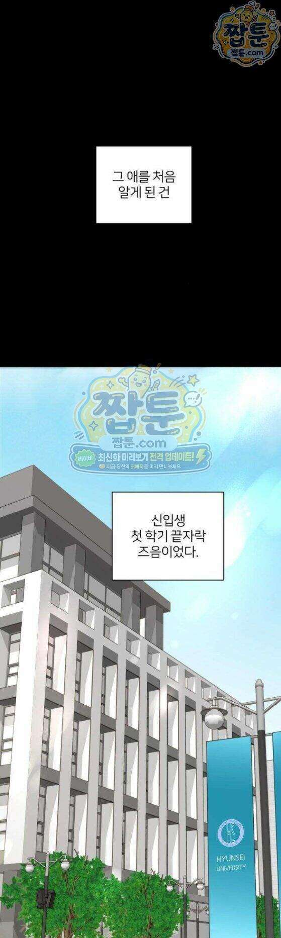 나는 너의 복수 5화 1