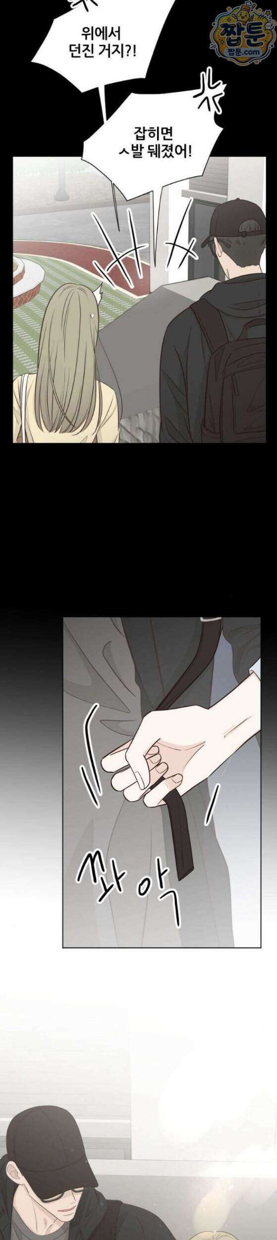 나는 너의 복수 5화 6