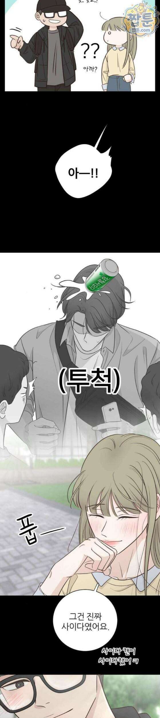 나는 너의 복수 5화 12