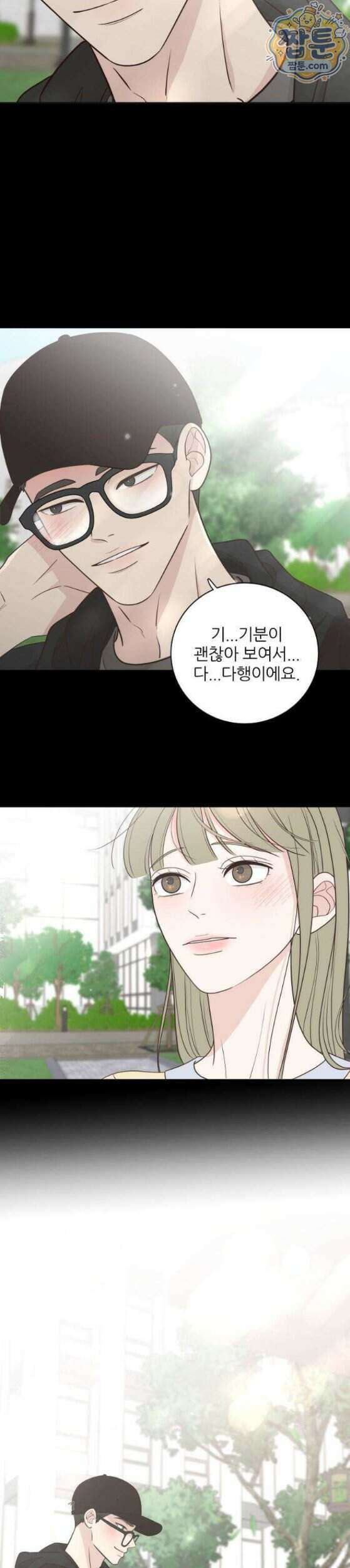 나는 너의 복수 5화 13