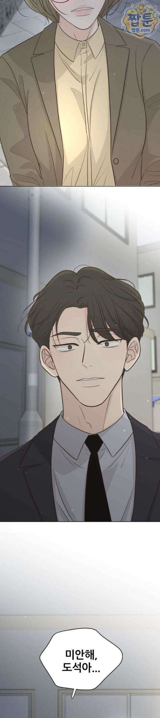 나는 너의 복수 5화 19