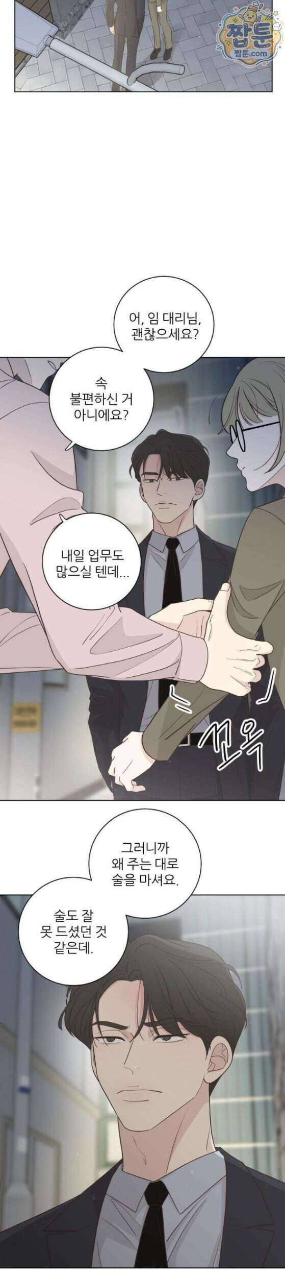 나는 너의 복수 5화 22