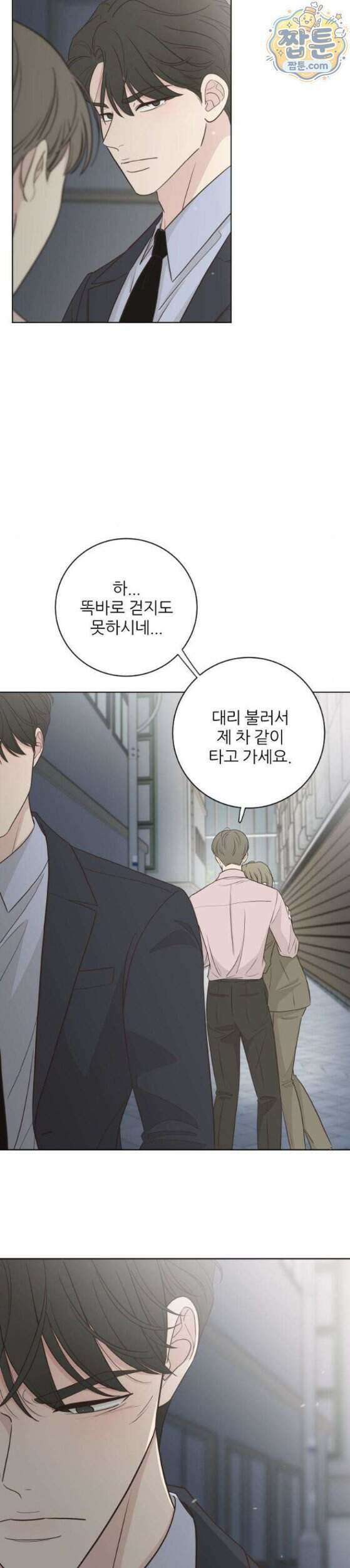 나는 너의 복수 5화 24