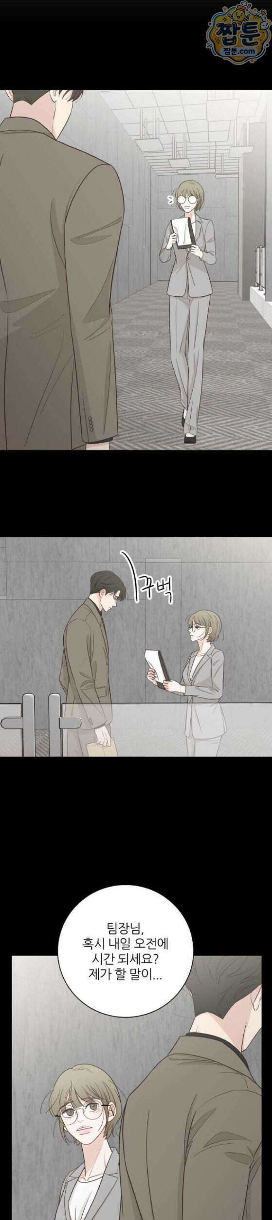 나는 너의 복수 5화 30