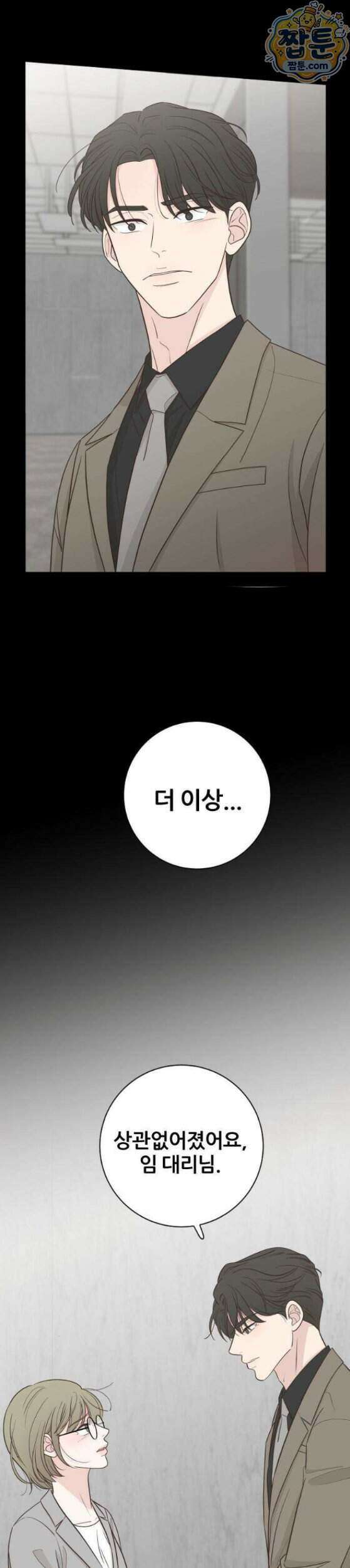 나는 너의 복수 5화 35