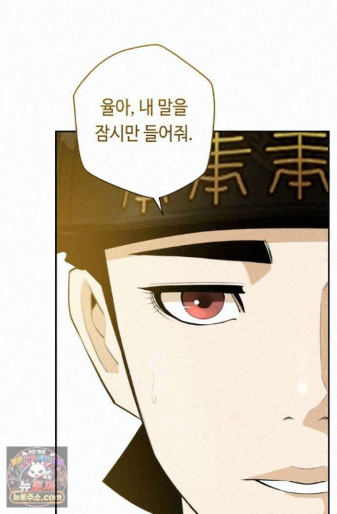 무수리 문복자 후궁되다 외전 23화 3