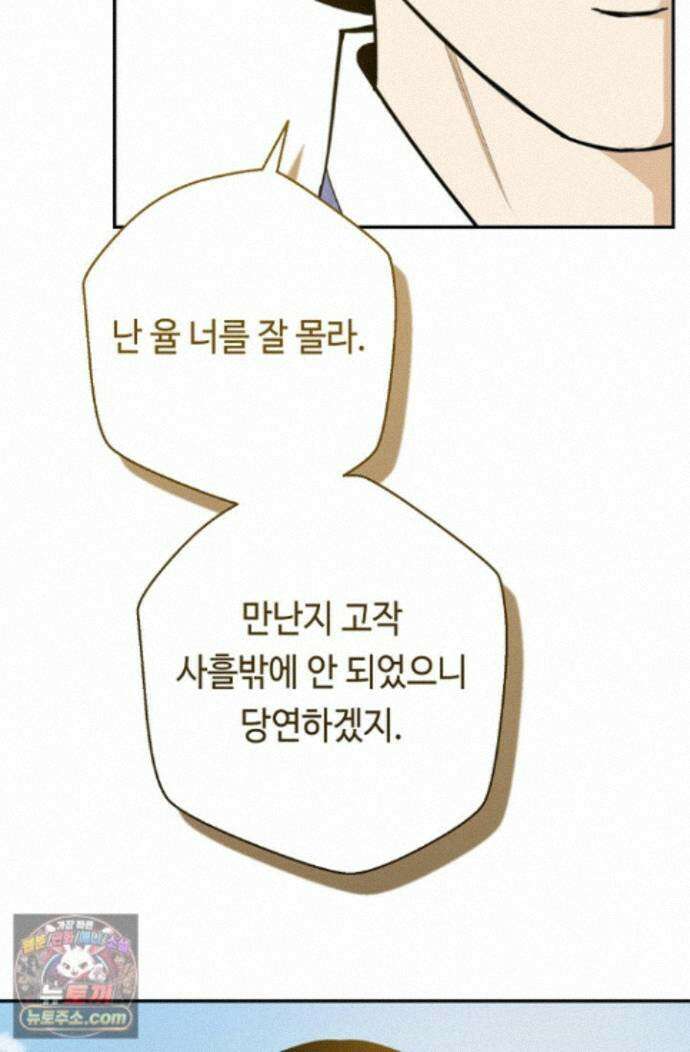 무수리 문복자 후궁되다 외전 23화 4