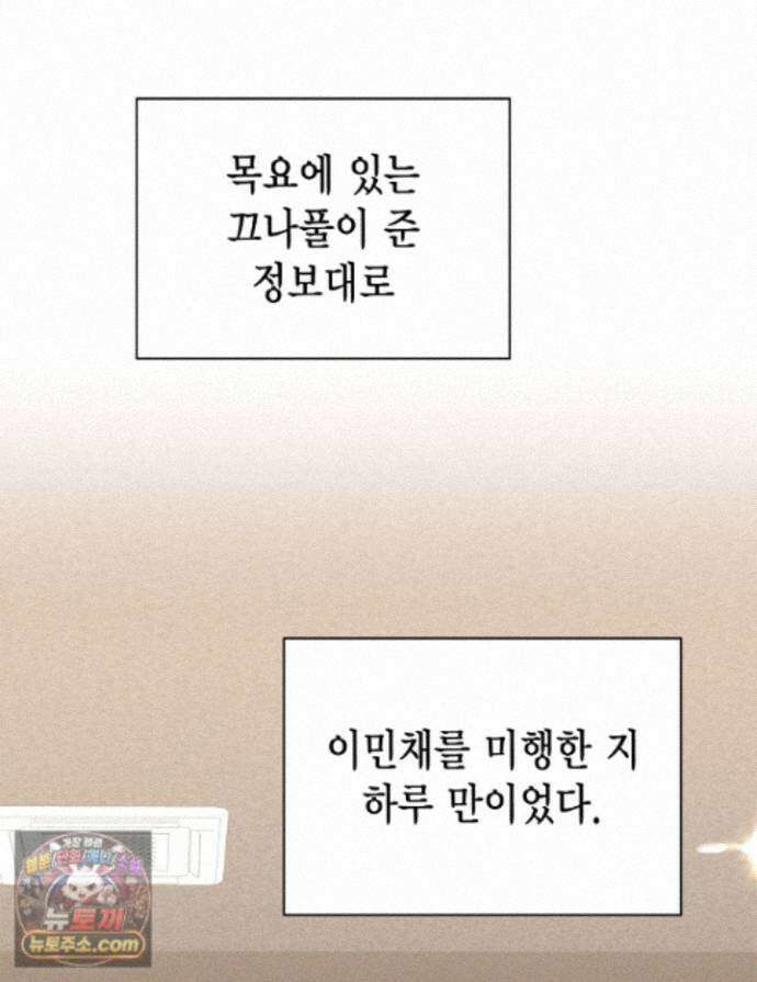 낙차 71화 1