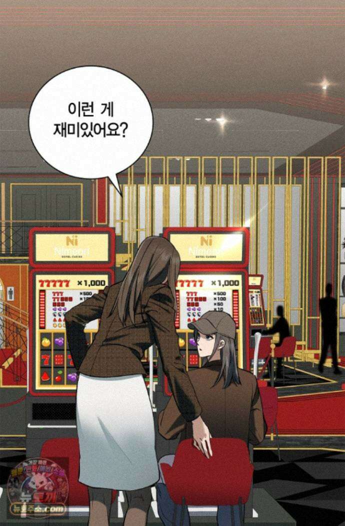 낙차 71화 2