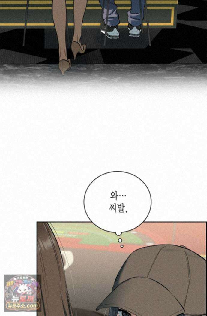 낙차 71화 3