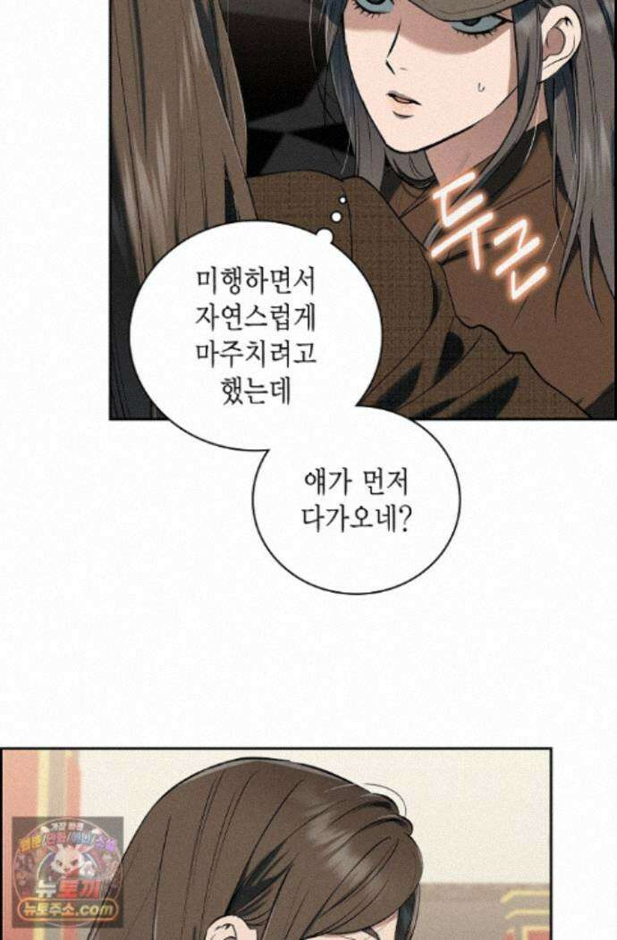 낙차 71화 4