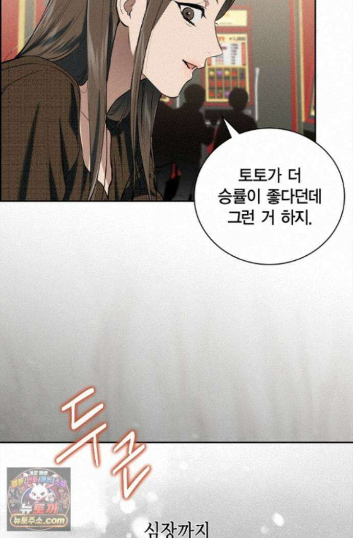 낙차 71화 5