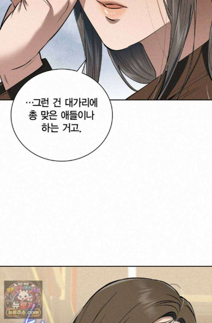 낙차 71화 7