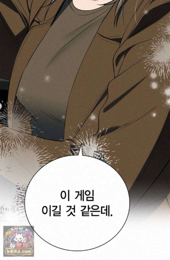 낙차 71화 10