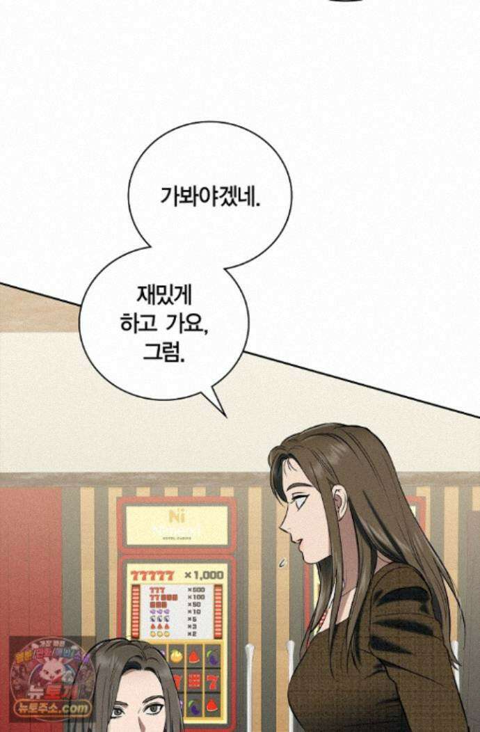 낙차 71화 13