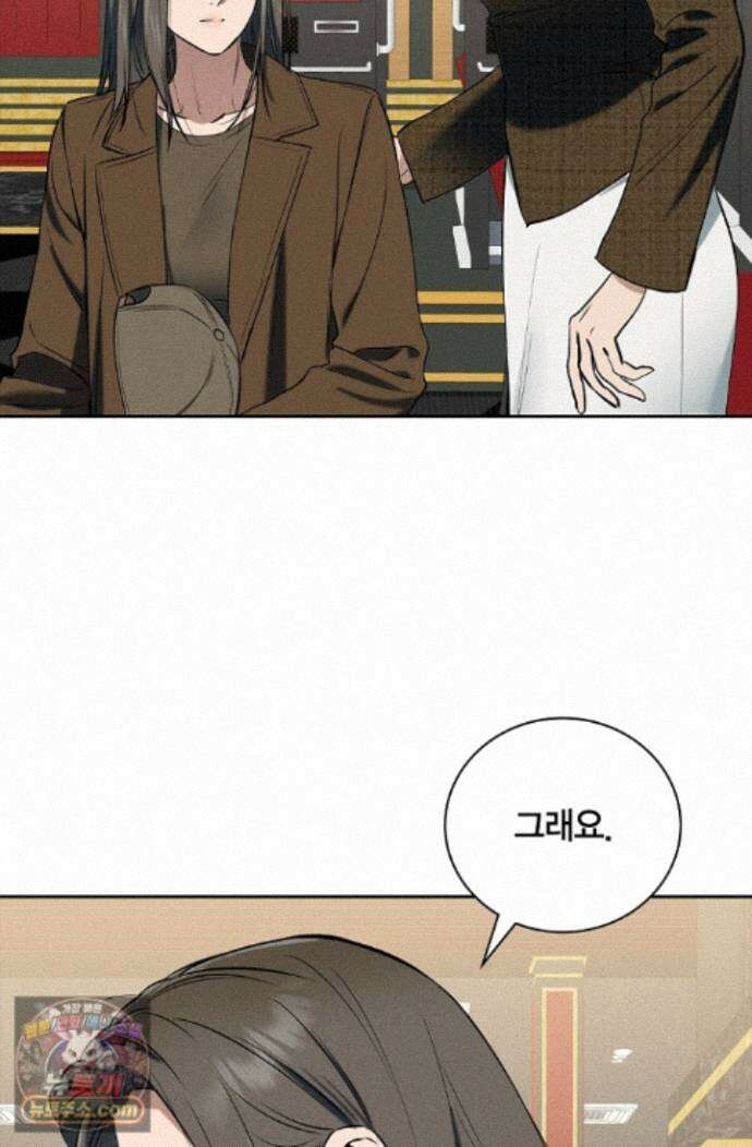 낙차 71화 14