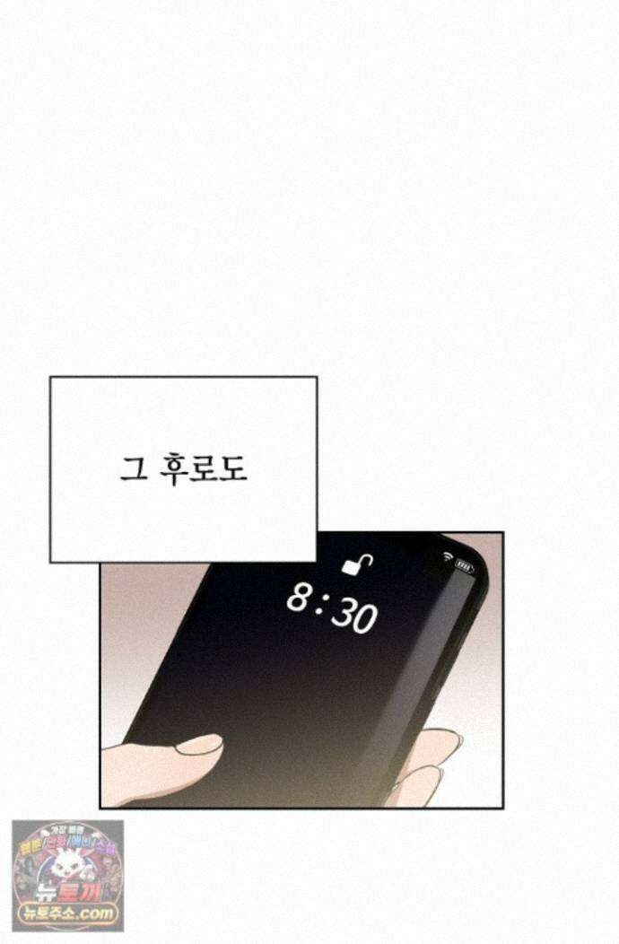 낙차 71화 18