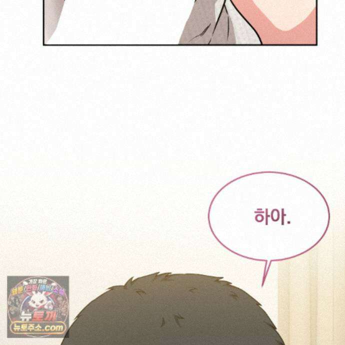 나랑 음란할래? 38화 6