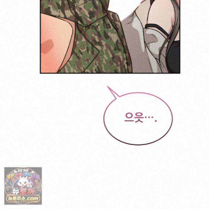 나랑 음란할래? 38화 10