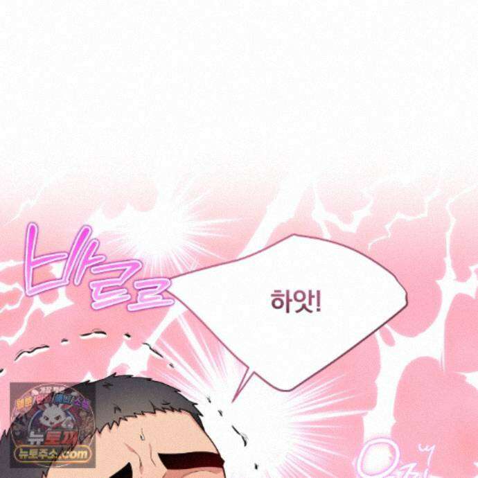 나랑 음란할래? 38화 12