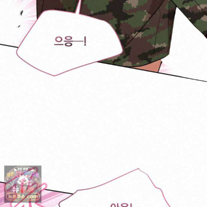 나랑 음란할래? 38화 15