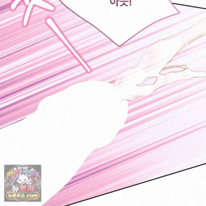 나랑 음란할래? 38화 16