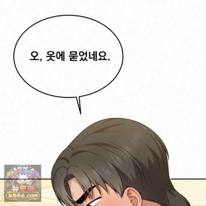 나랑 음란할래? 38화 24