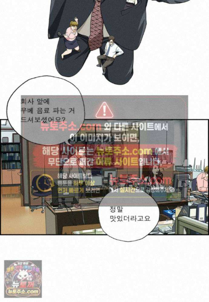 달마부장 시즌2 511화 창과 방패 2