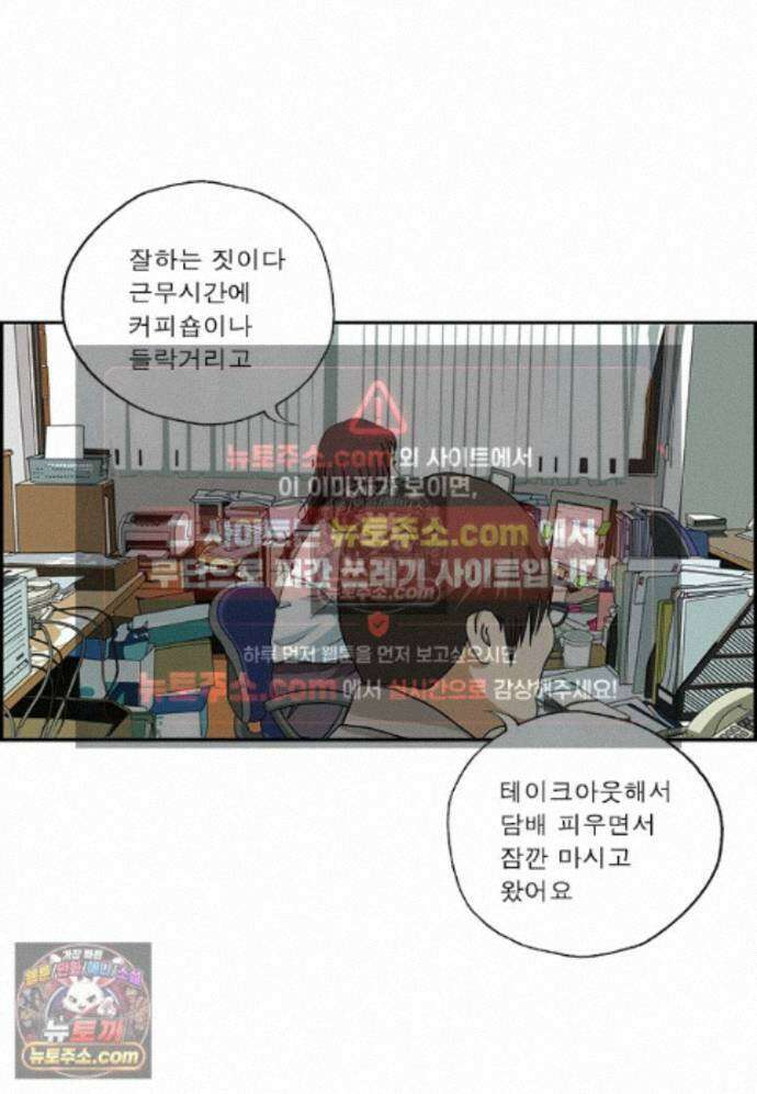 달마부장 시즌2 511화 창과 방패 3