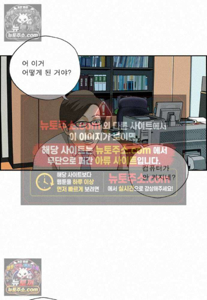 달마부장 시즌2 511화 창과 방패 4
