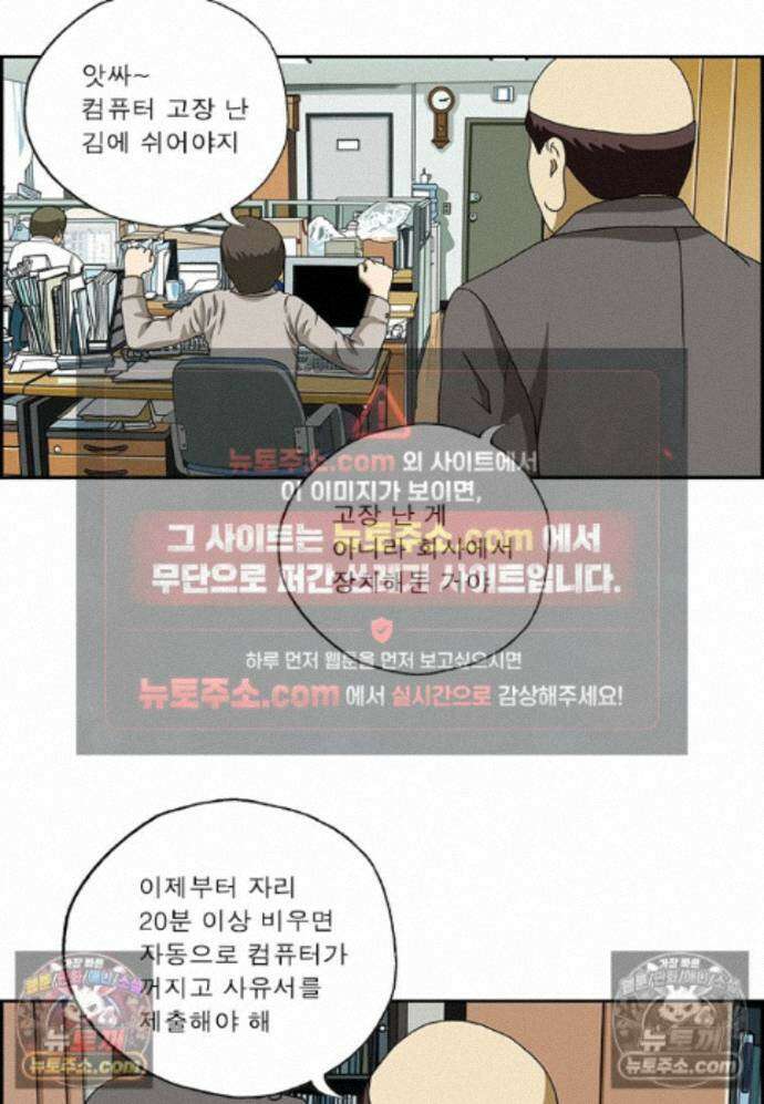 달마부장 시즌2 511화 창과 방패 5