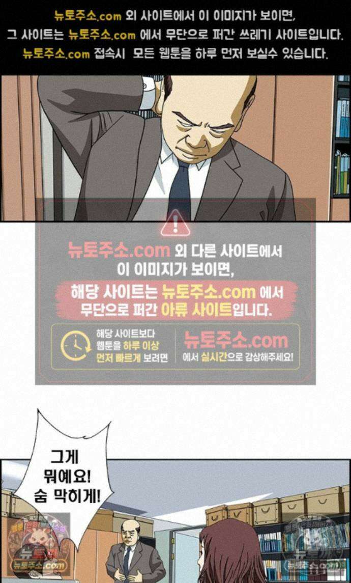 달마부장 시즌2 511화 창과 방패 6